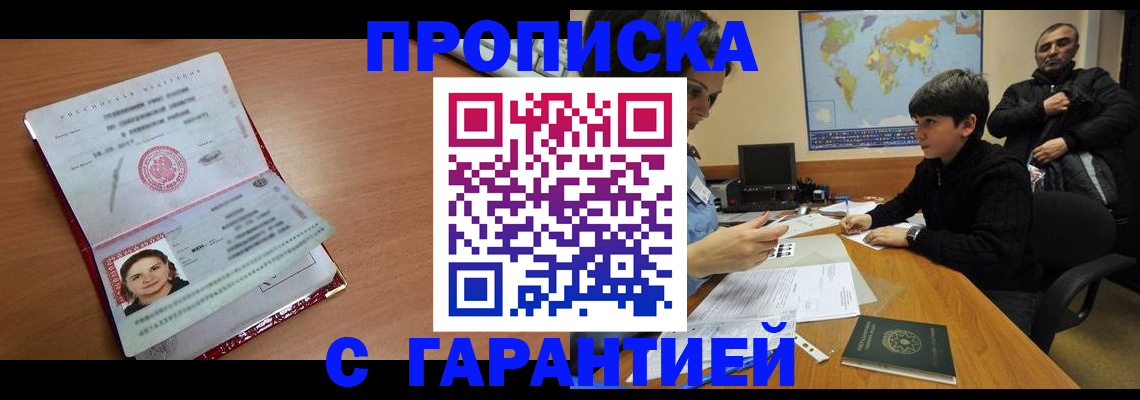 временная регистрация для школы в Заозёрном