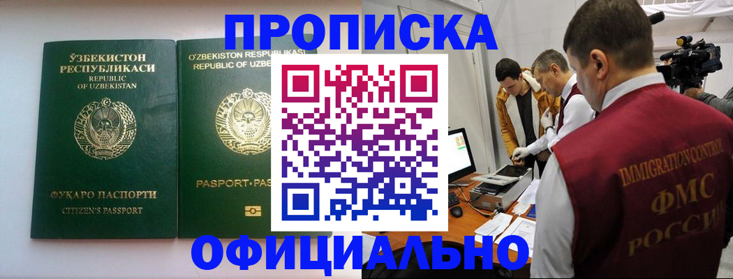 временная регистрация поиск в Заозёрном