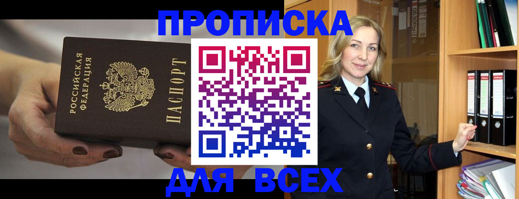 прописка для школы в Заозёрном