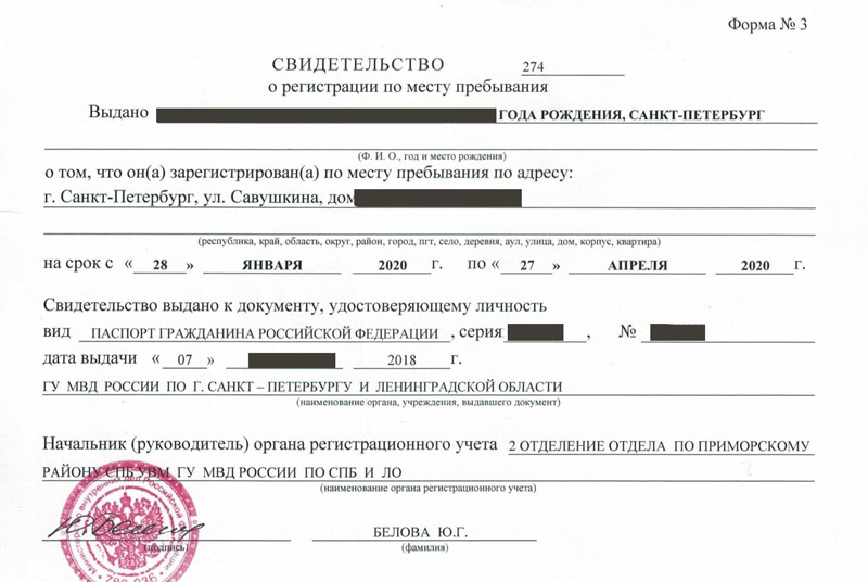 временная регистрация в Заозёрном временная регистрация в Заозёрном